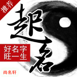 德令哈宝宝起名