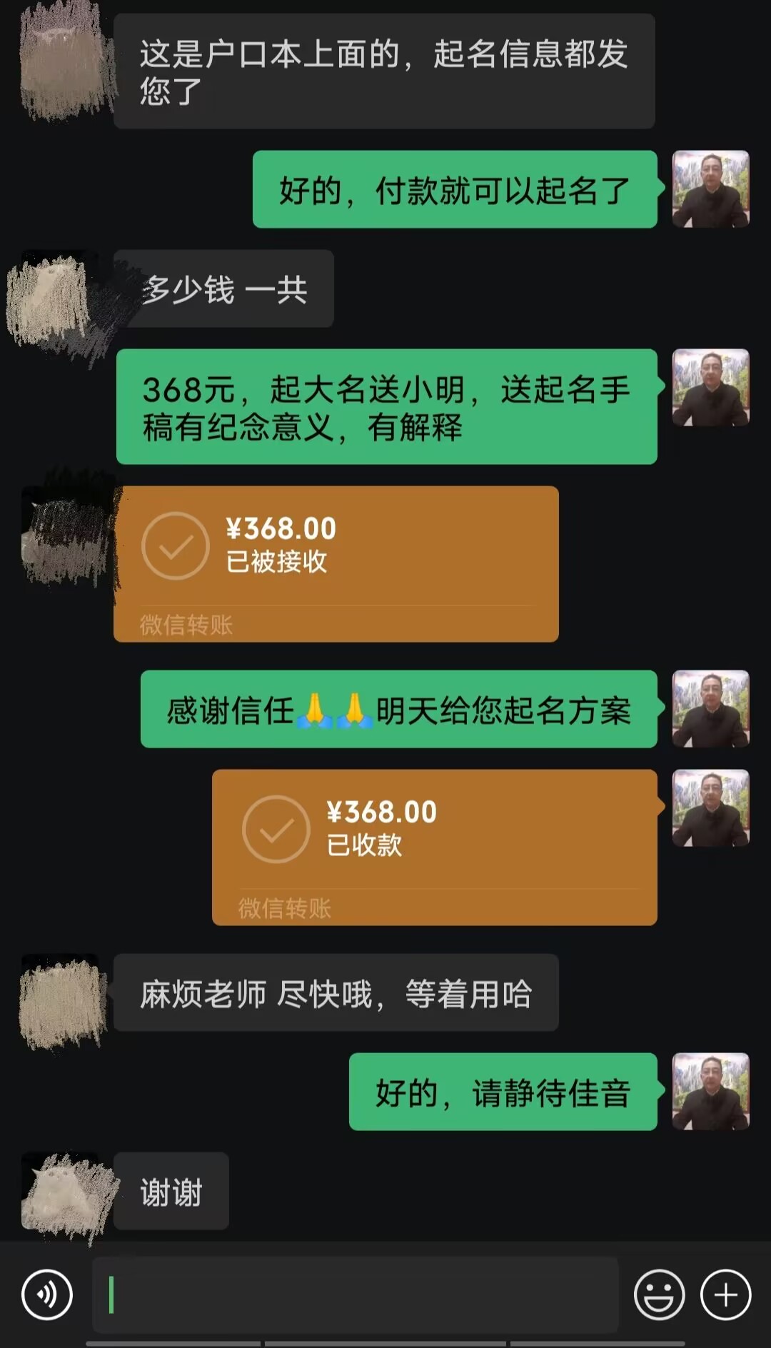 德令哈起名案例，感谢支持