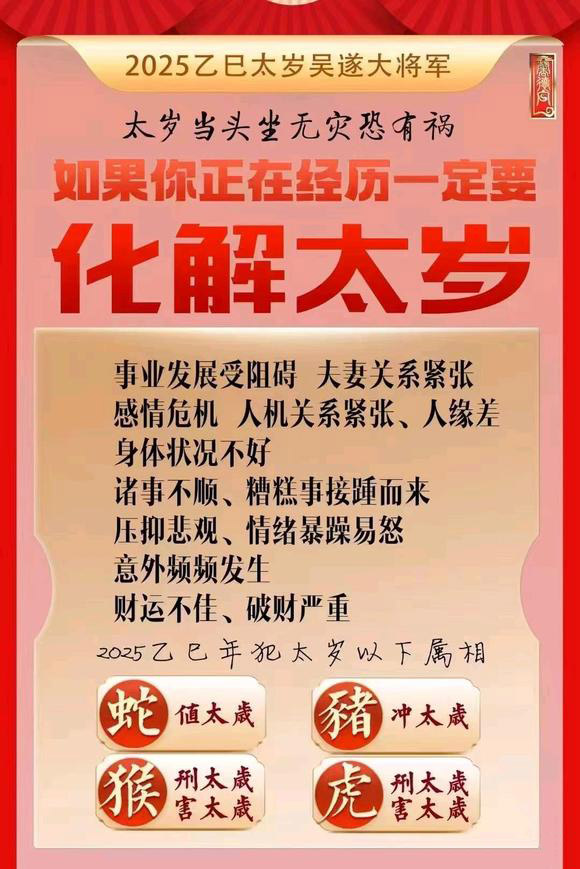  德令哈怎么化太岁-化太岁找田大师- 一对一人工解答